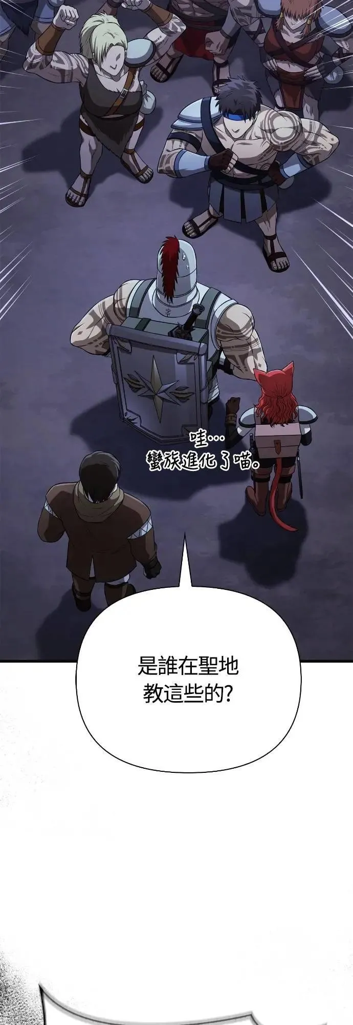 第88话 团队合作62