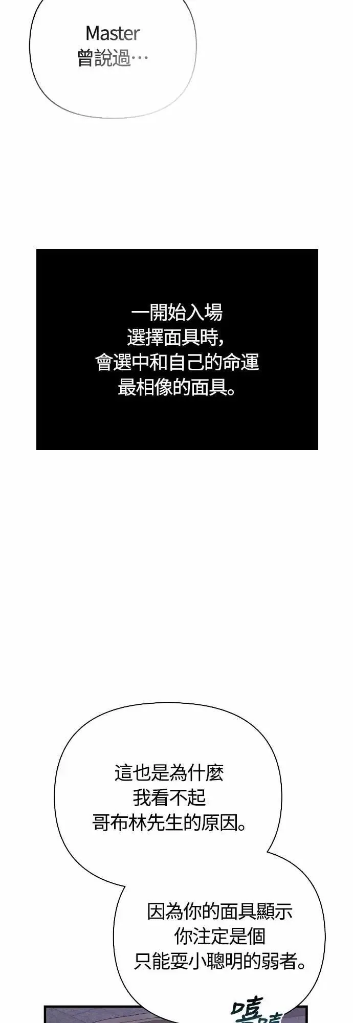 第106话 雄狮85
