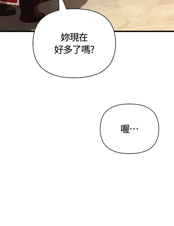 第102话 蛮族之路59