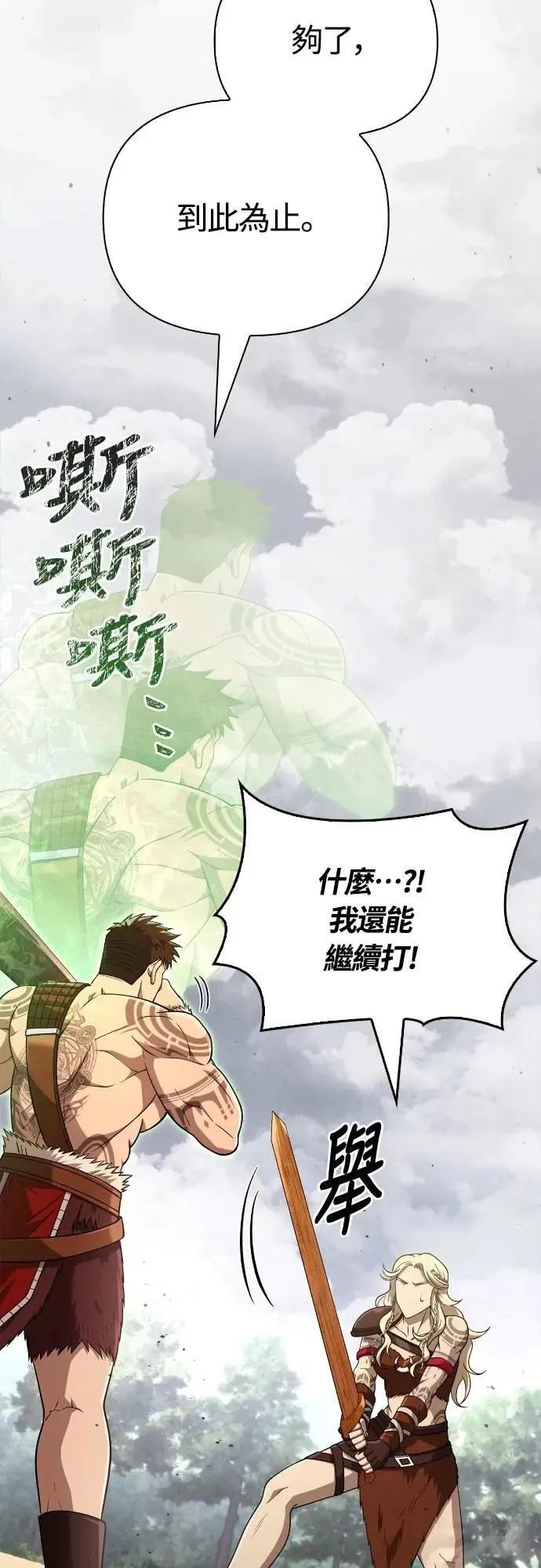第103话 国王6