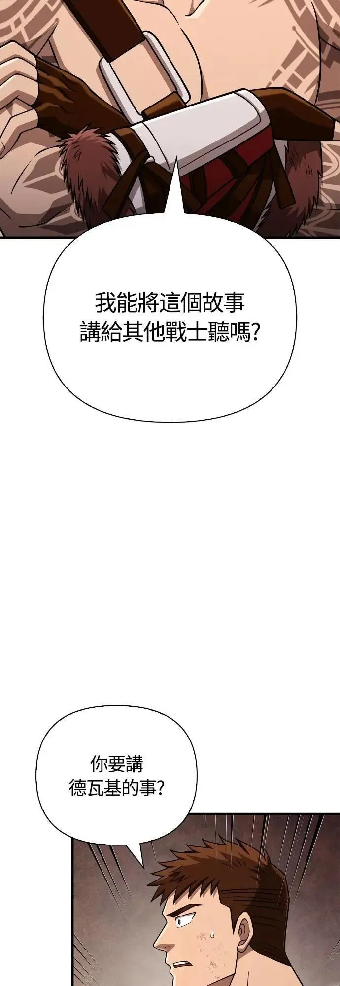 第104话 招募完毕22