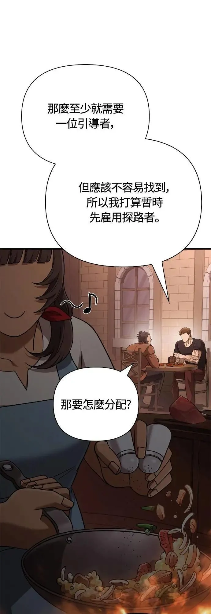 第101话 引导者66