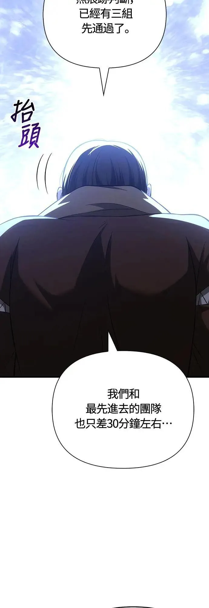 第89话 各自的阶梯1
