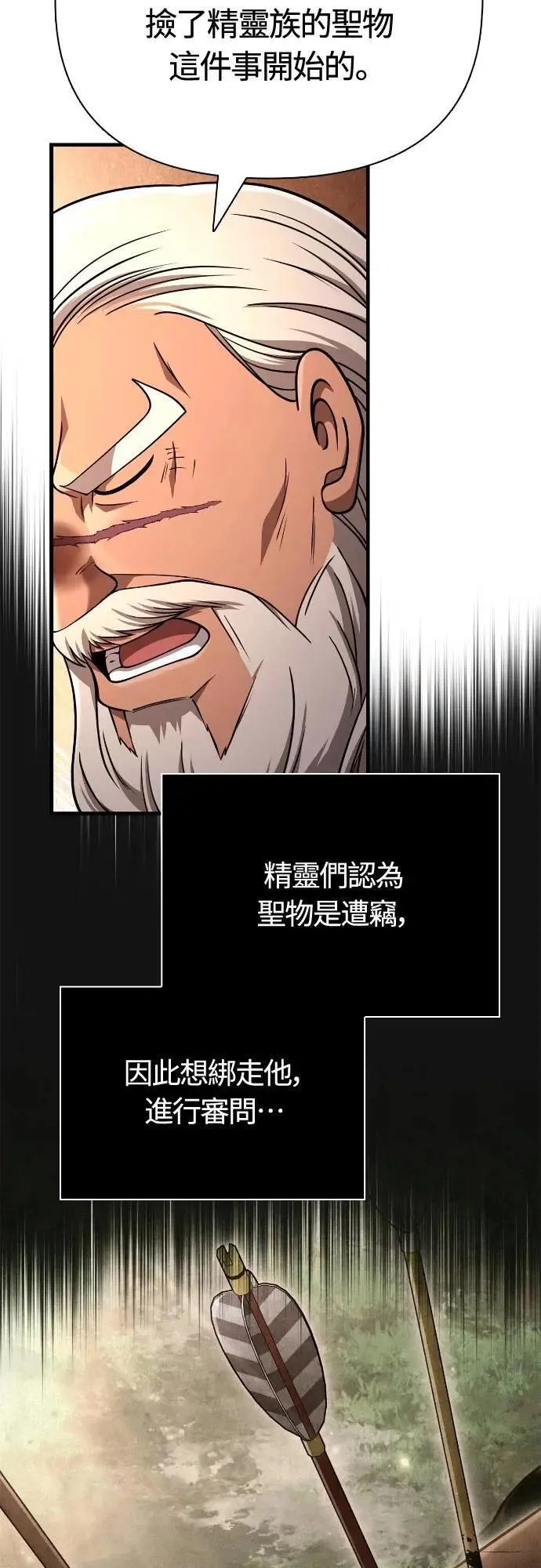 第103话 国王98