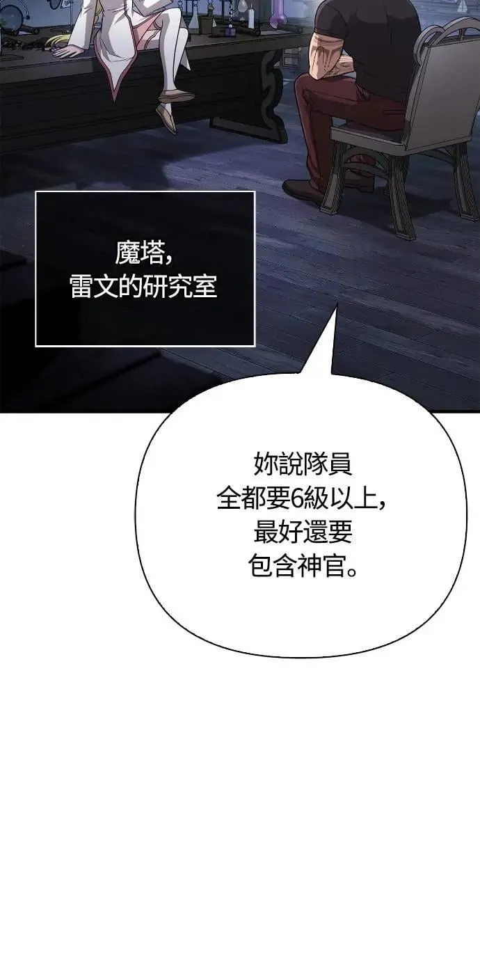 第104话 招募完毕64