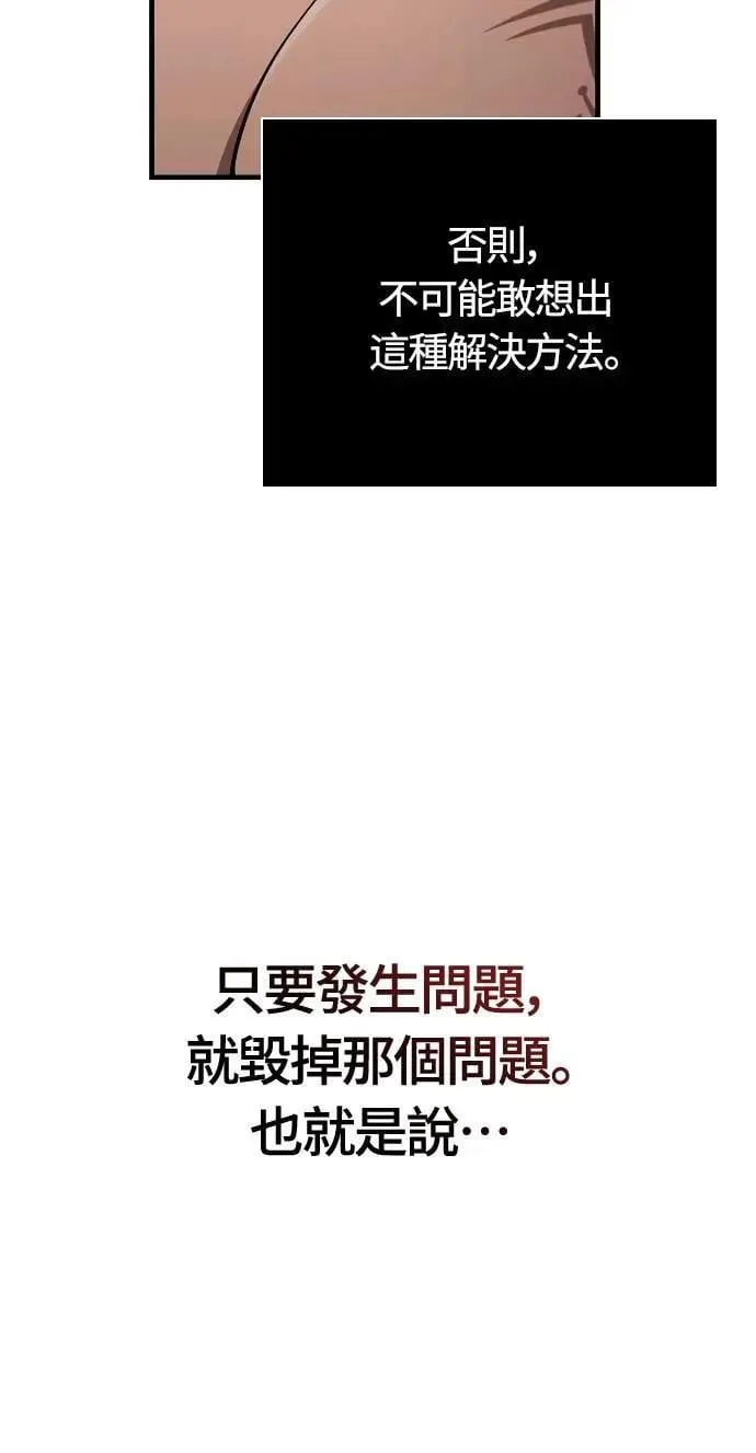 第102话 蛮族之路49