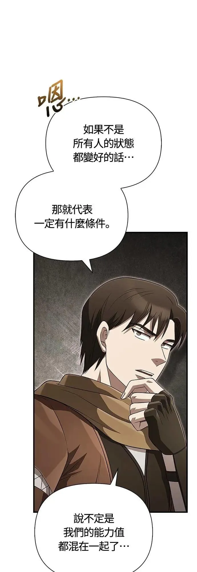 第89话 各自的阶梯79