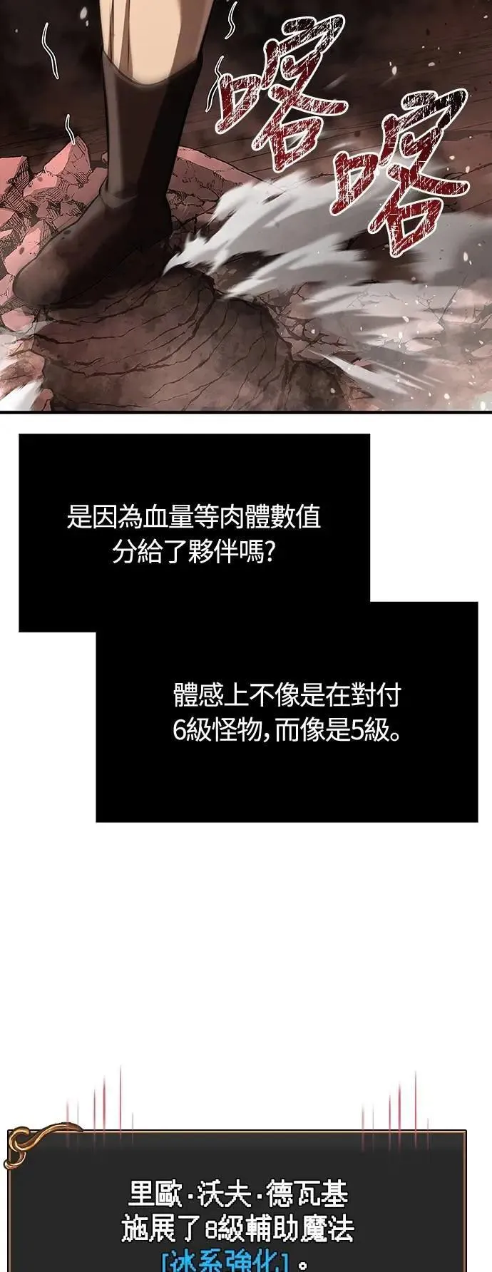 第89话 各自的阶梯102