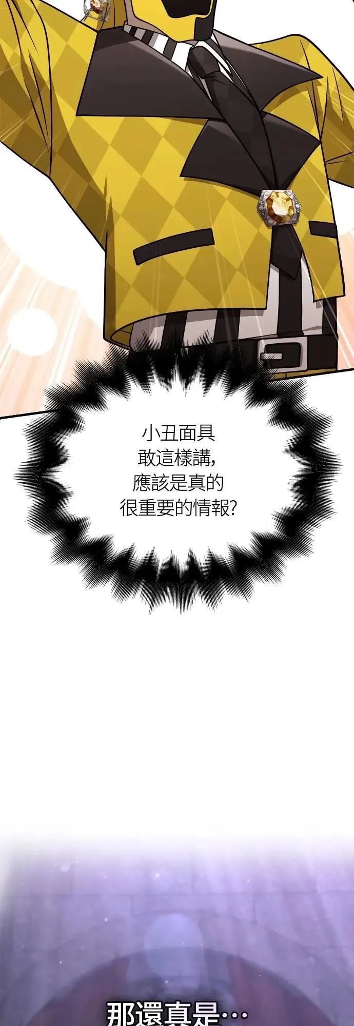 第105话 先发制人97