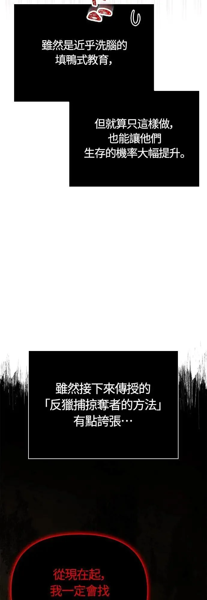 第103话 国王31