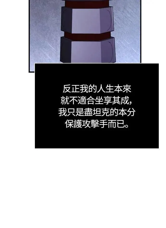 第96话 界线34