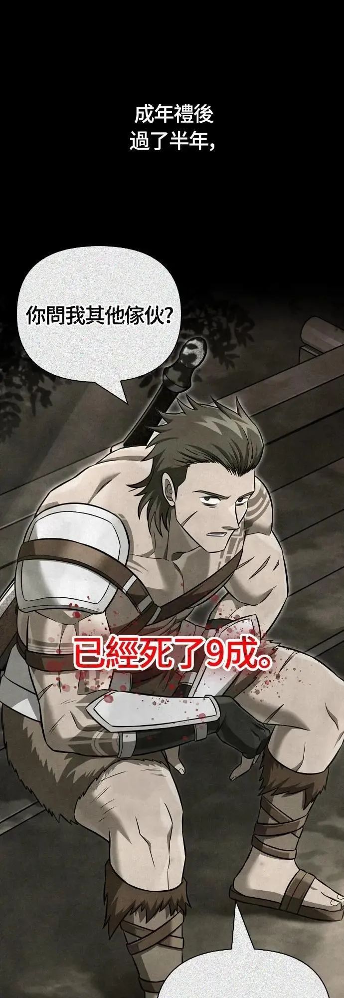 第103话 国王61