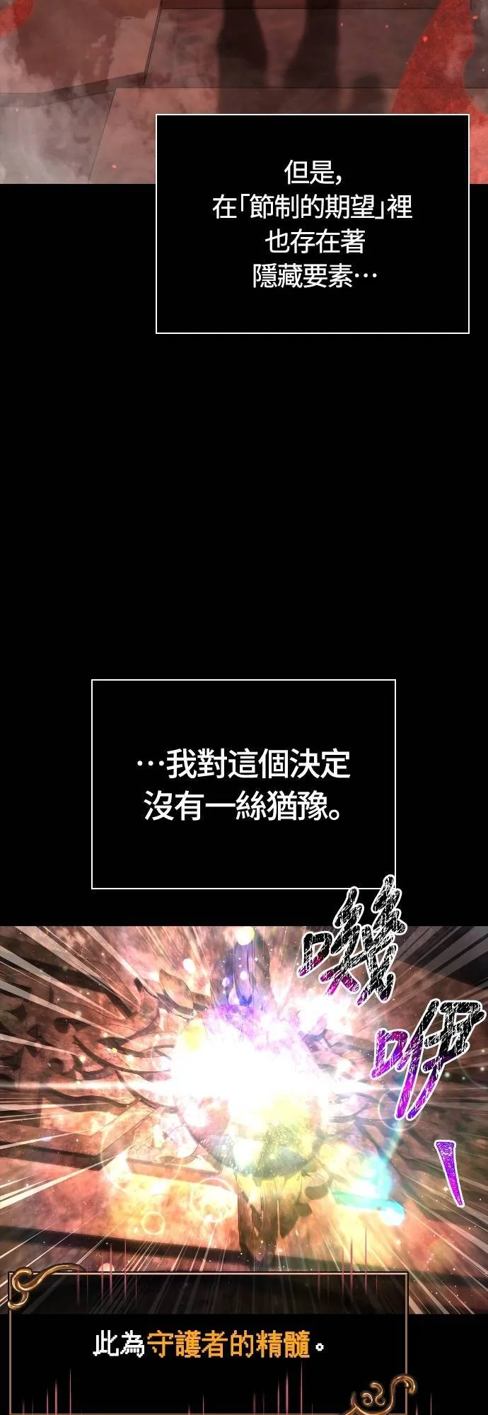 第93话 肉搏能力是最强的32