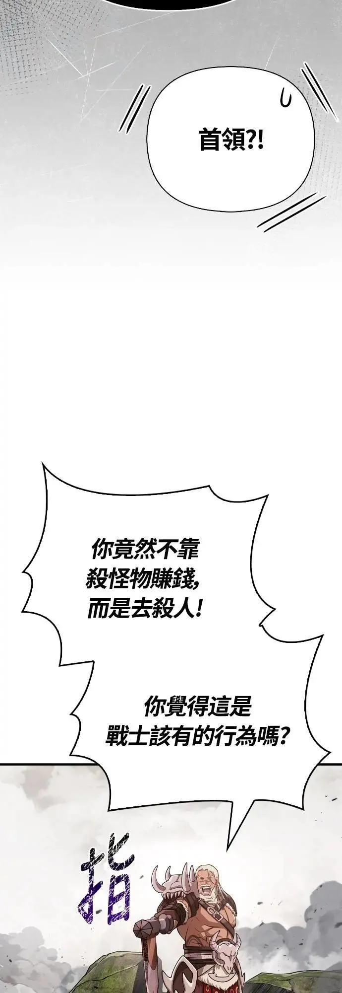 第103话 国王53