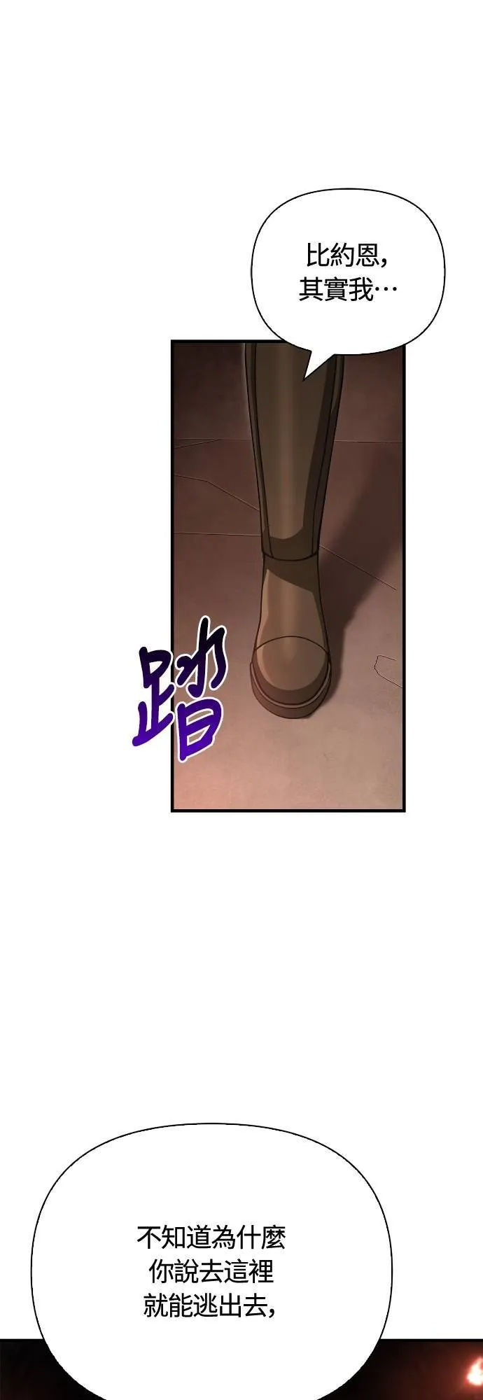 第91话 最终型态47