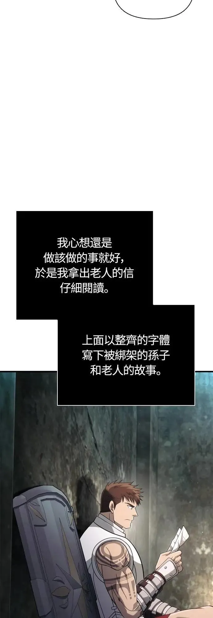 第98话 伟大的遗产38