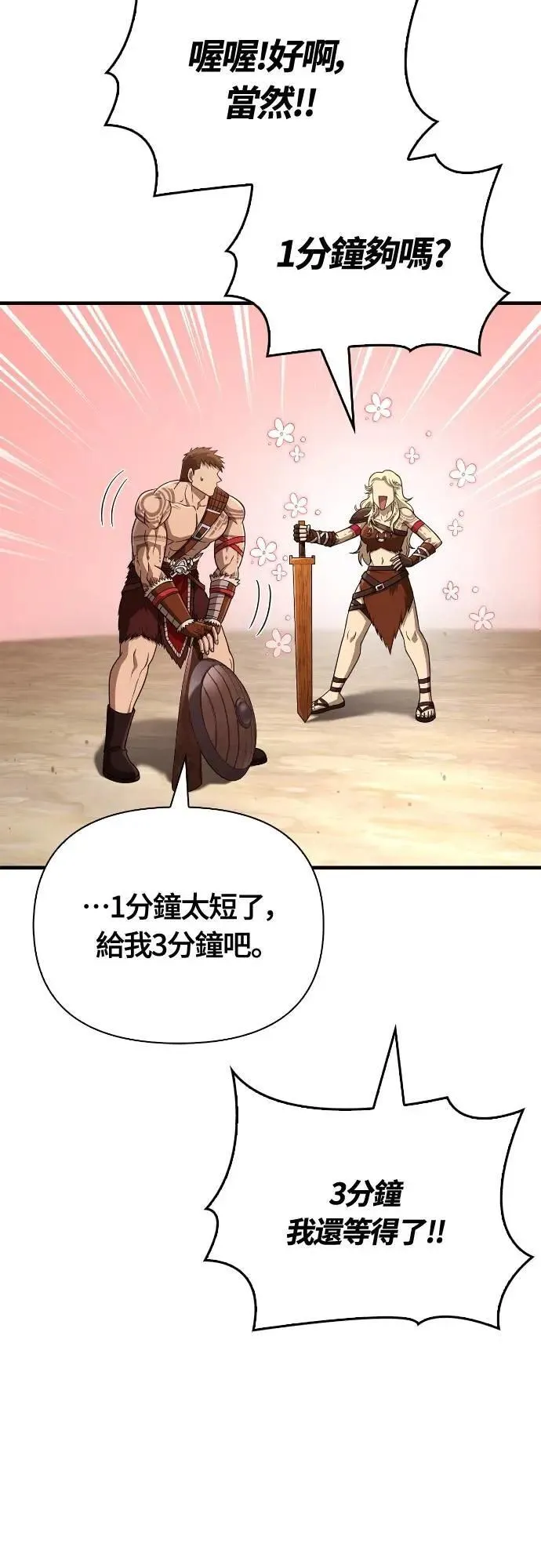 第103话 国王11