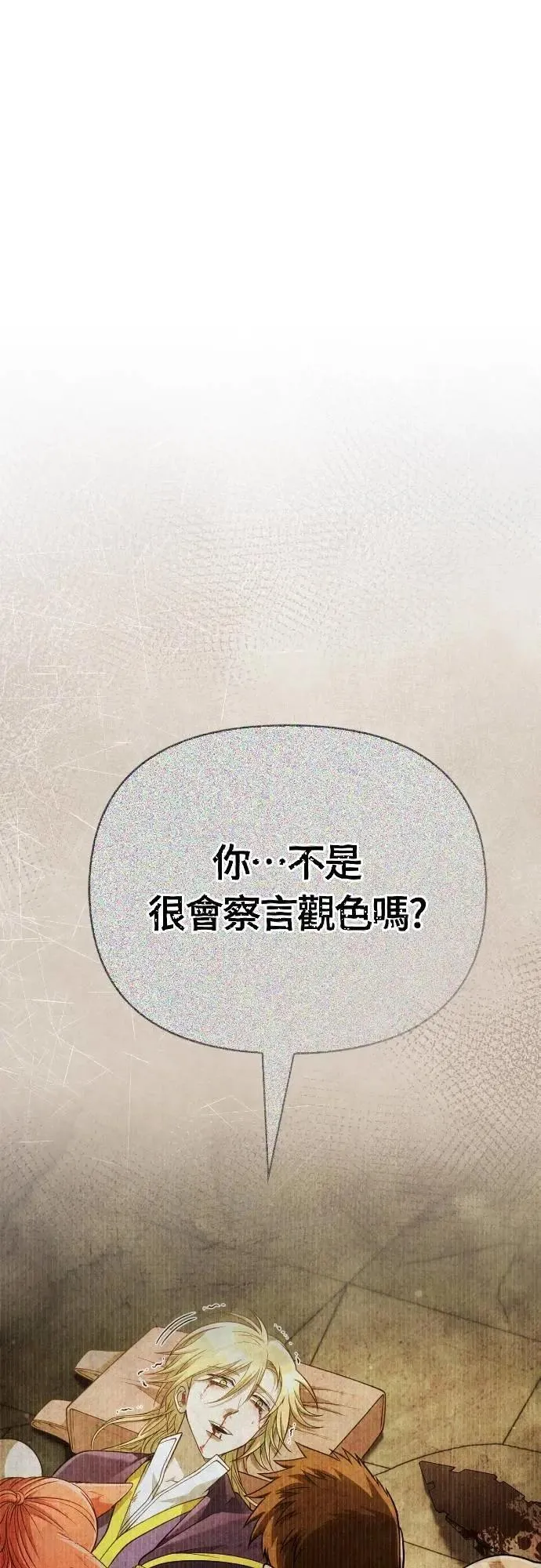 第99话 你喜欢我吗103