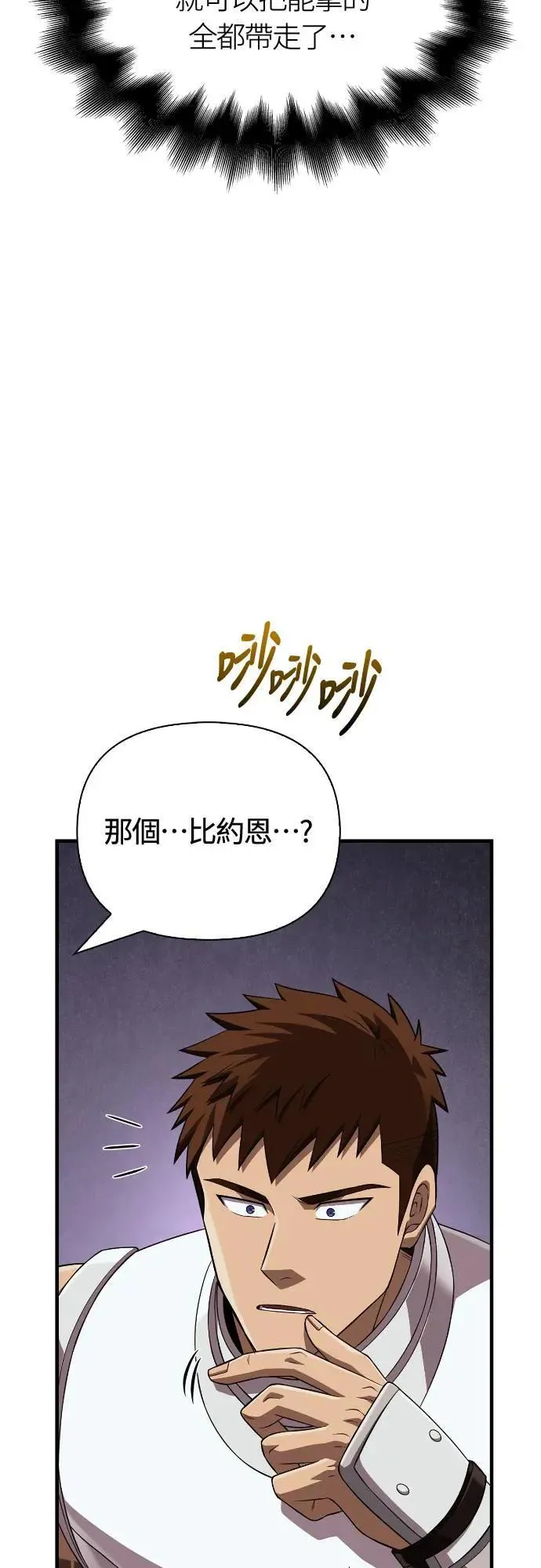 第90话 团队合作开始36
