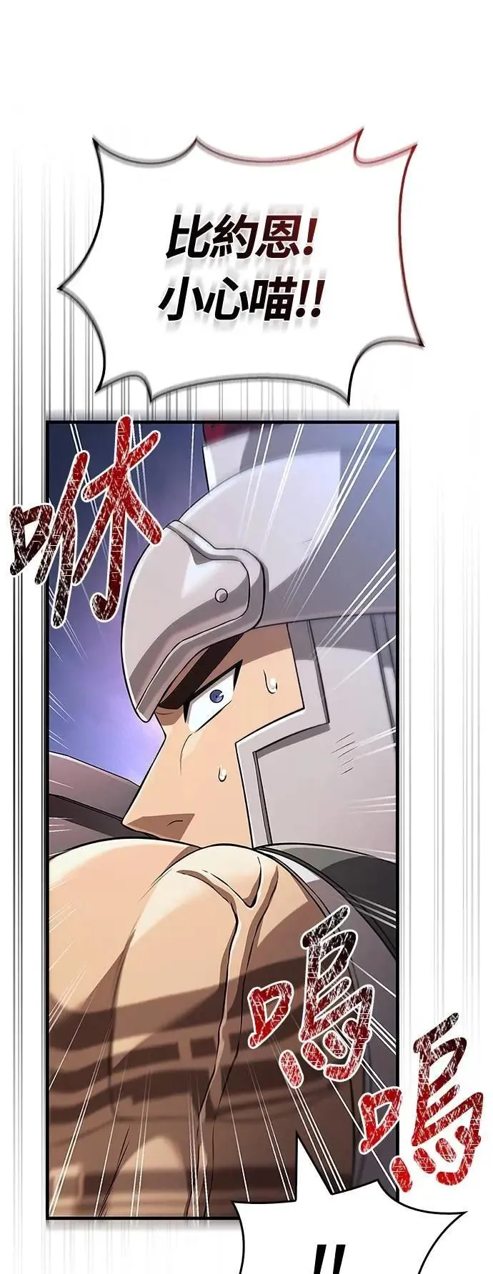 第89话 各自的阶梯104