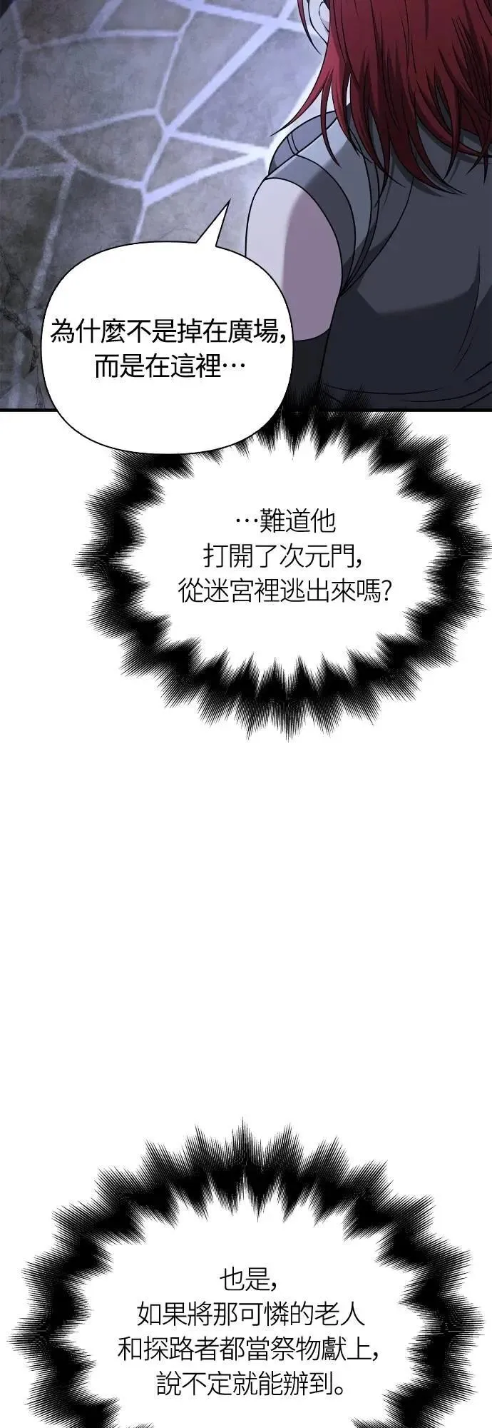 第99话 你喜欢我吗32