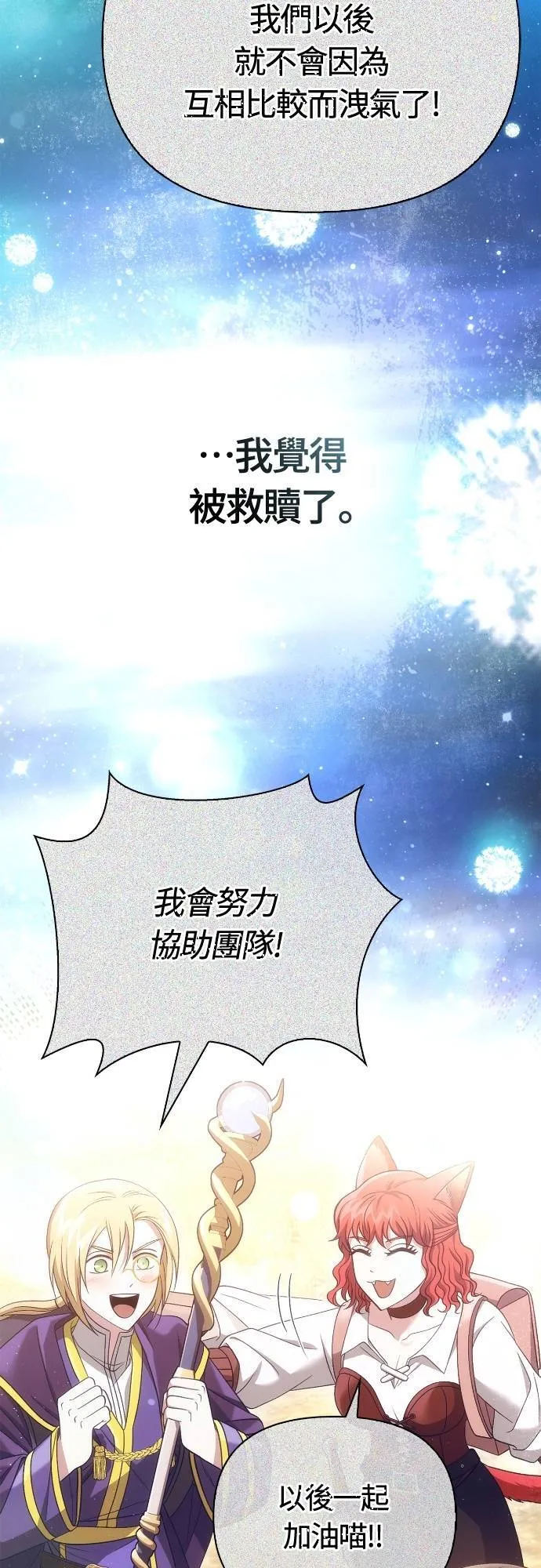 第95话 觉醒82