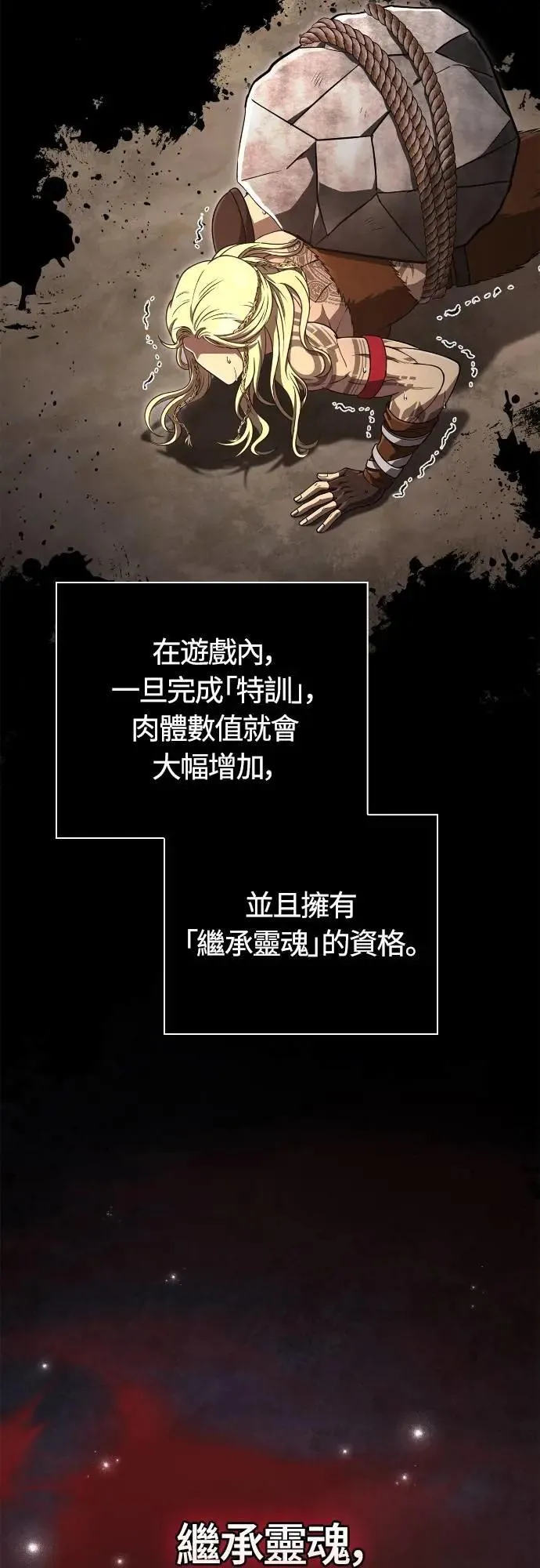 第101话 引导者90