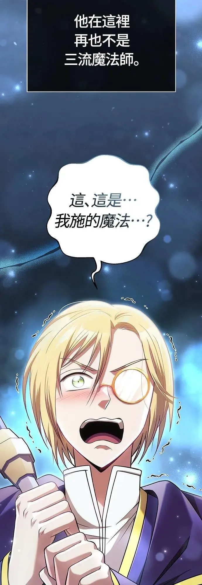 第89话 各自的阶梯112
