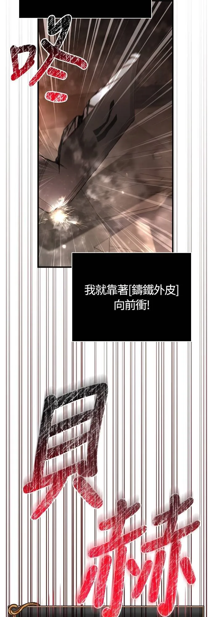 第94话 灵魂耗尽36