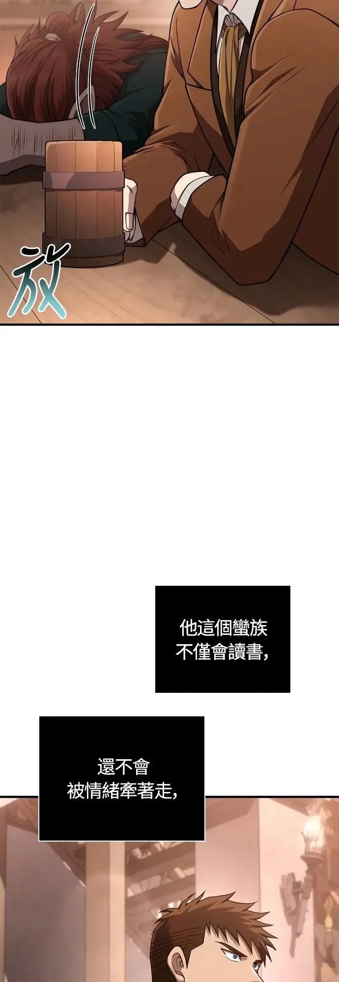 第101话 引导者10