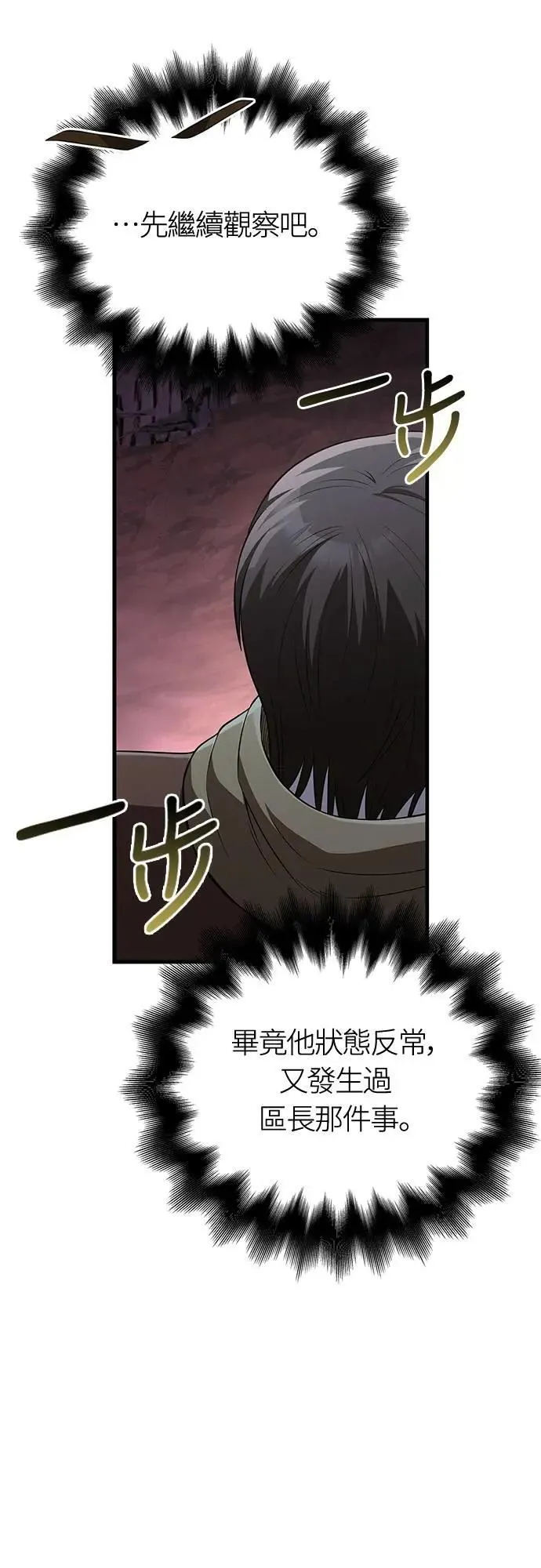 第89话 各自的阶梯11