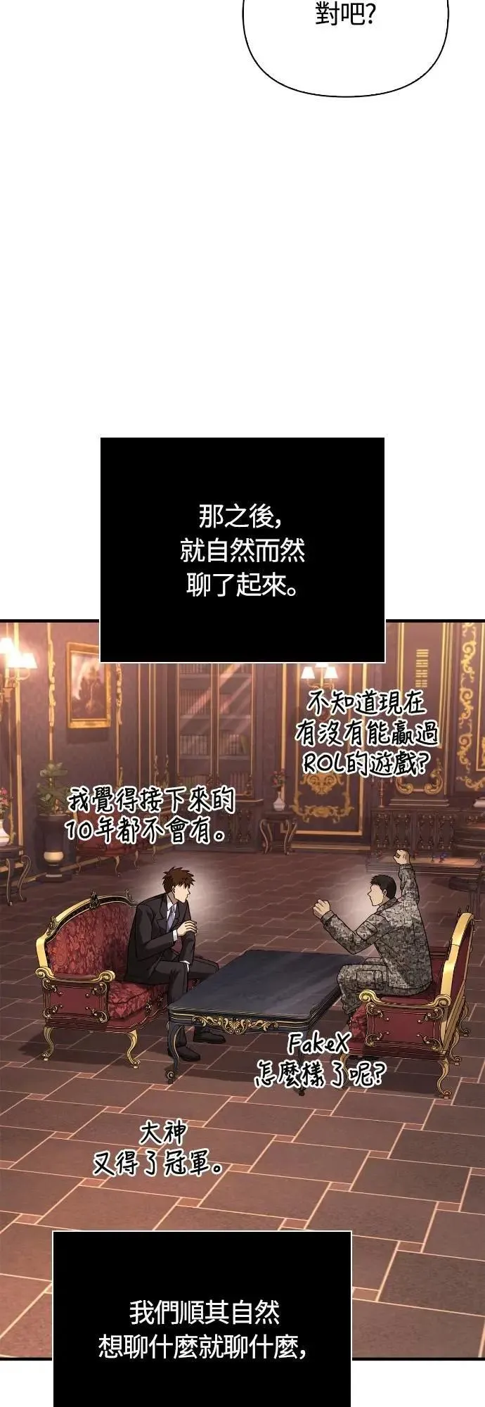 第105话 先发制人29
