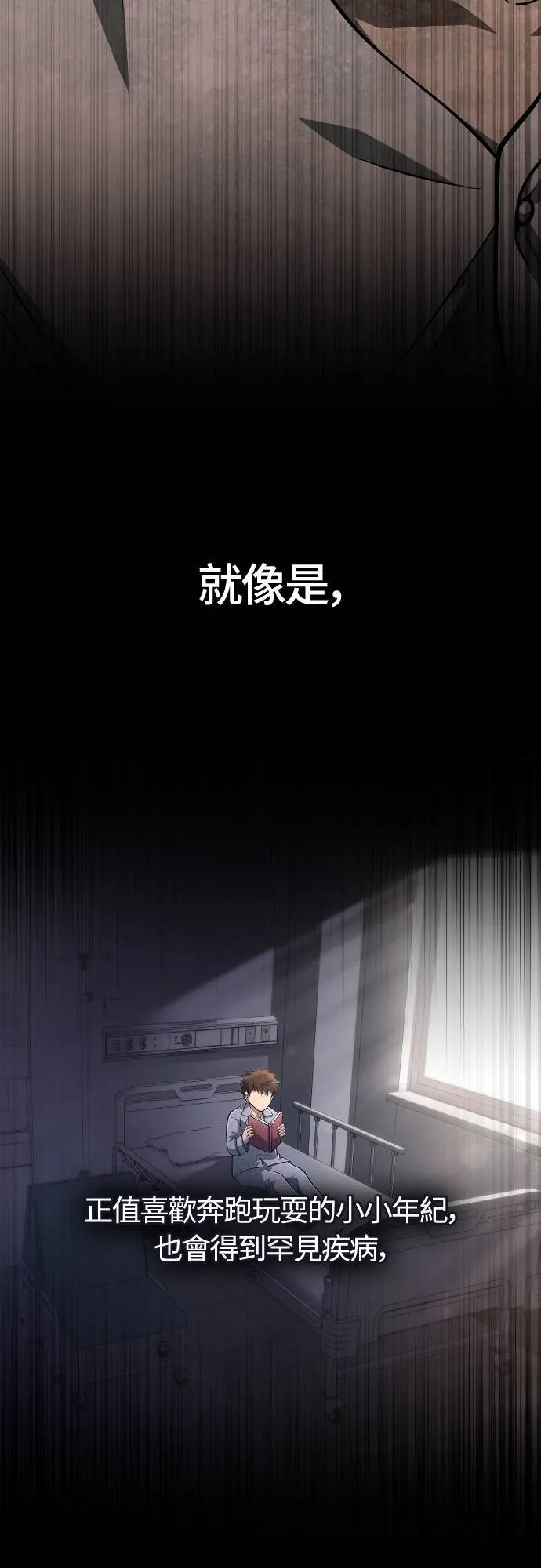 第94话 灵魂耗尽89