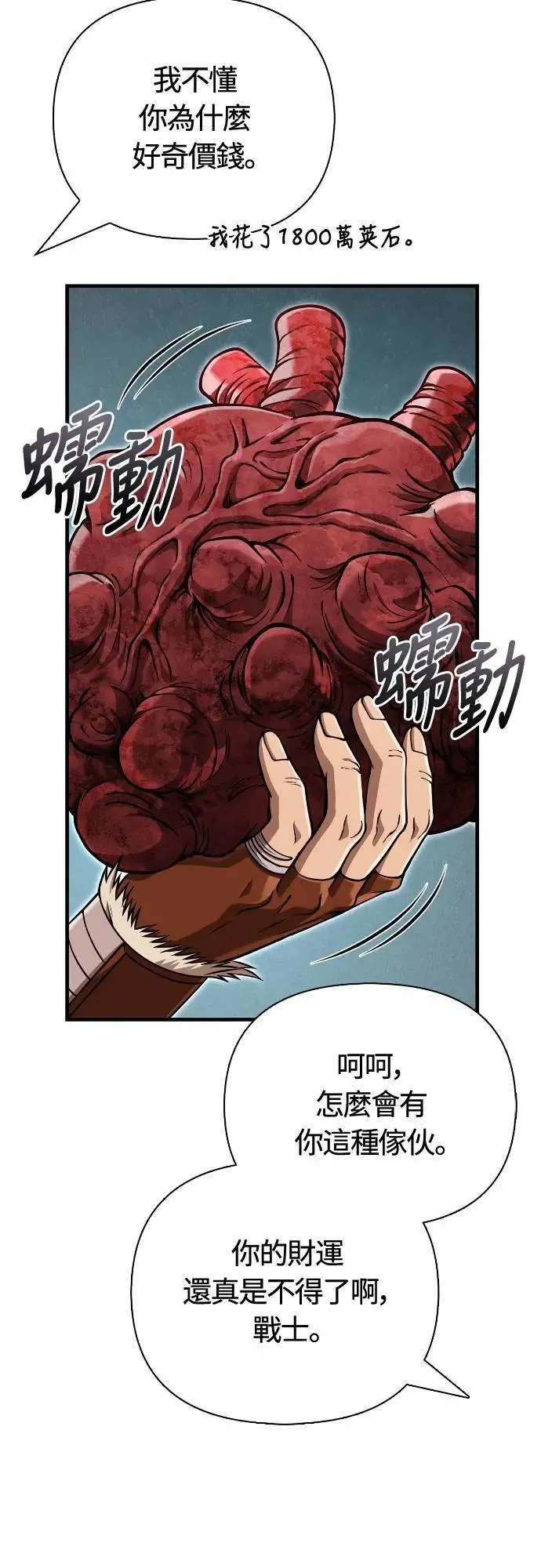 第102话 蛮族之路10