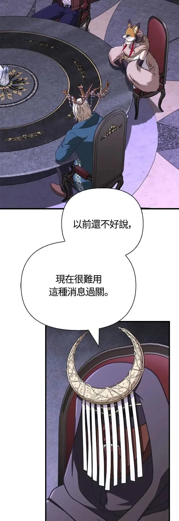 第106话 雄狮79