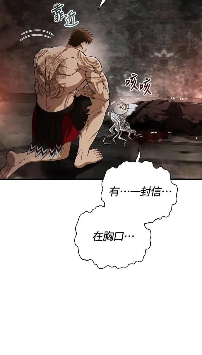 第98话 伟大的遗产5