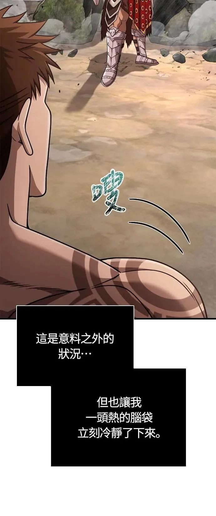 第103话 国王54