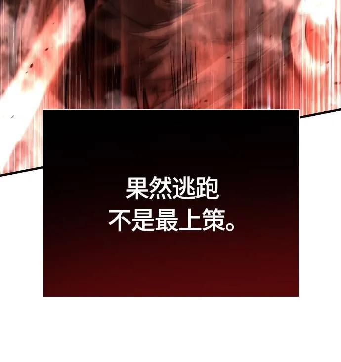第92话 屠龙者105