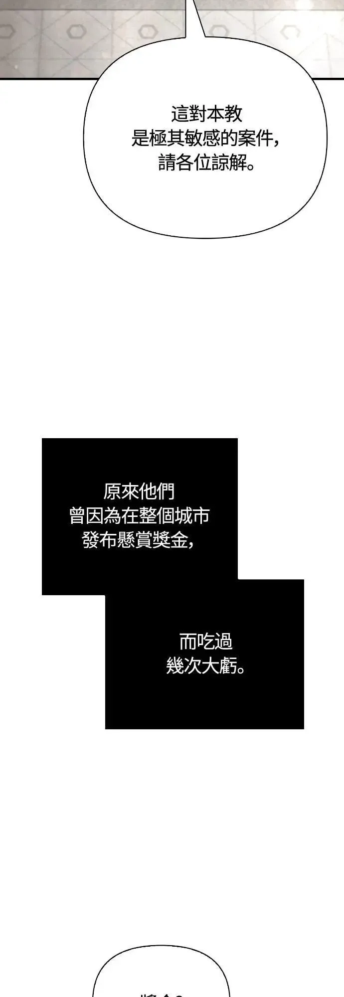 第98话 伟大的遗产63
