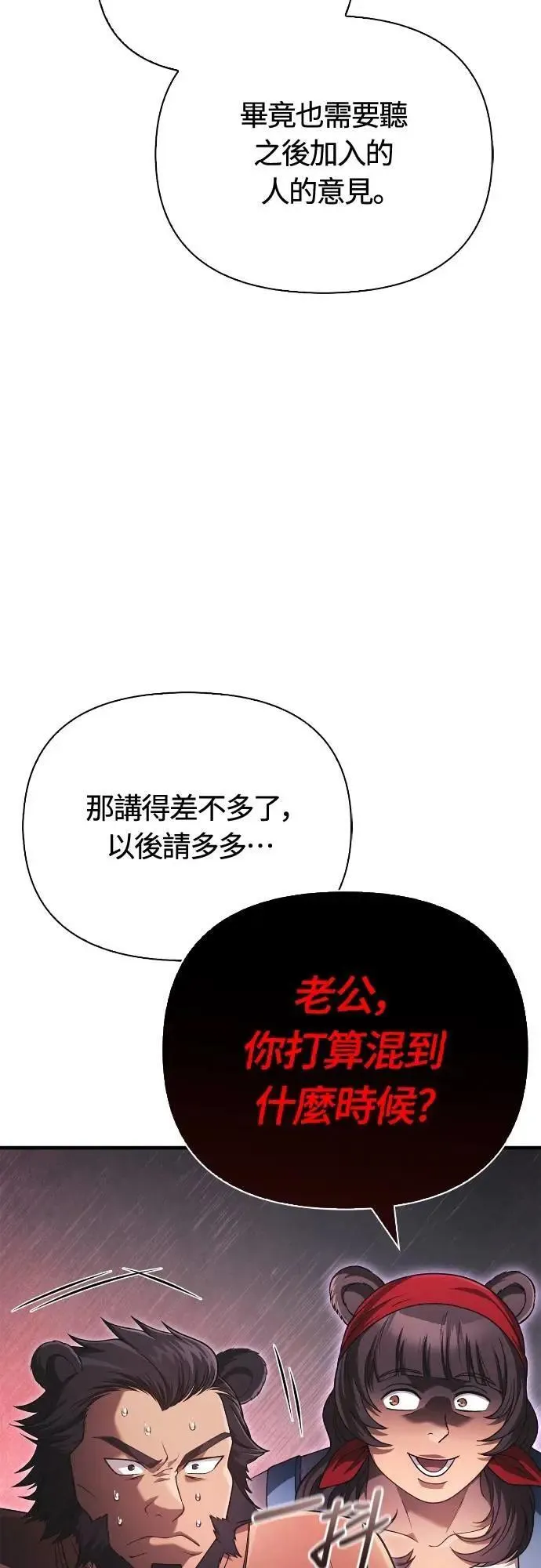 第101话 引导者71