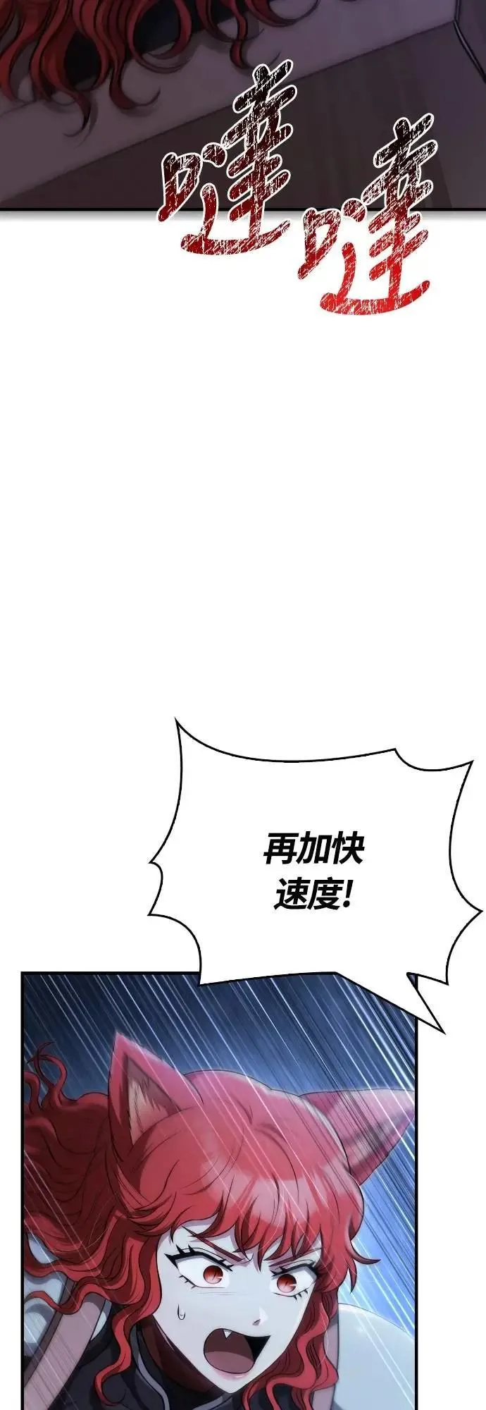 第88话 团队合作83