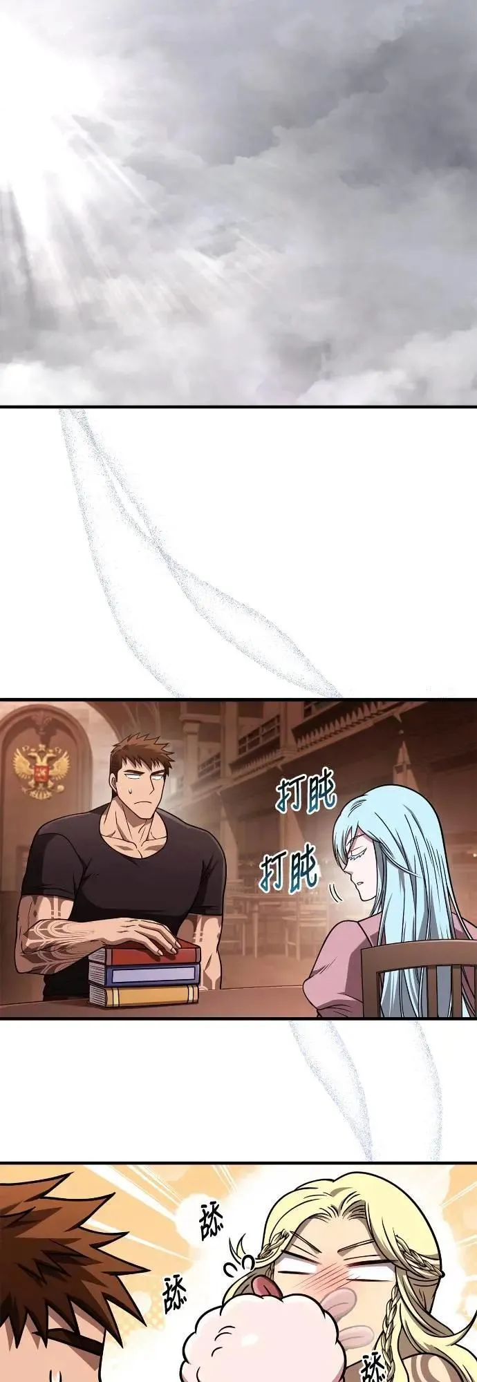 第104话 招募完毕91