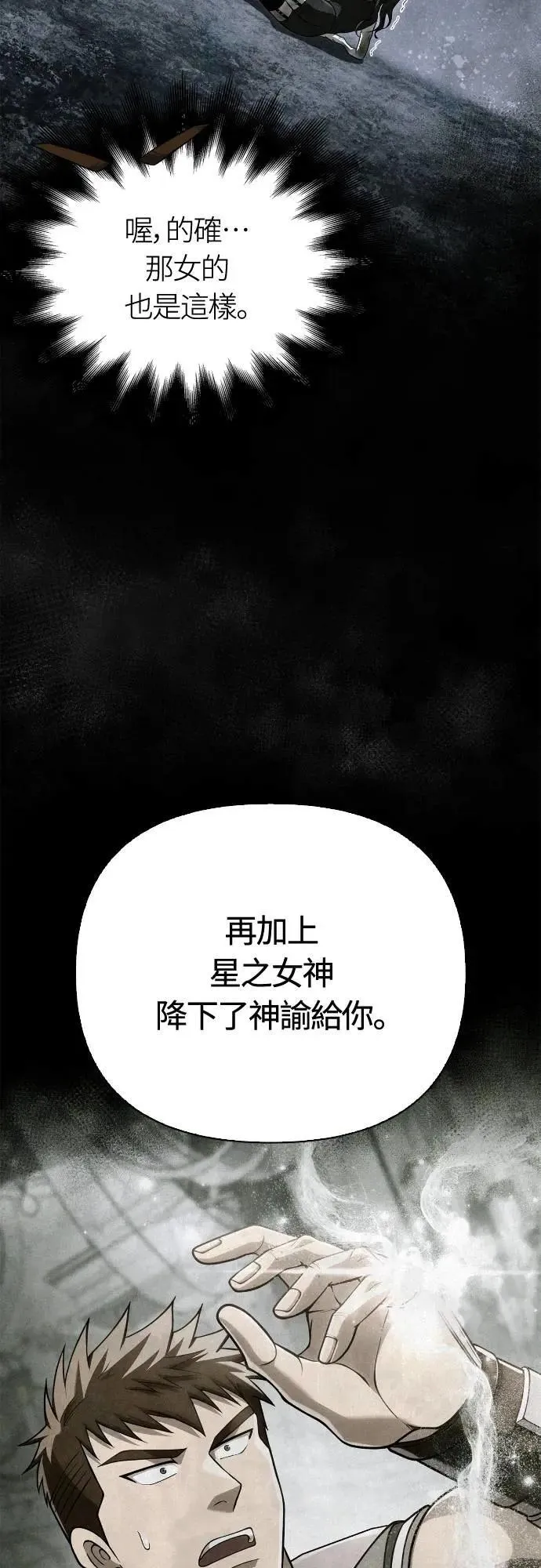 第101话 引导者15