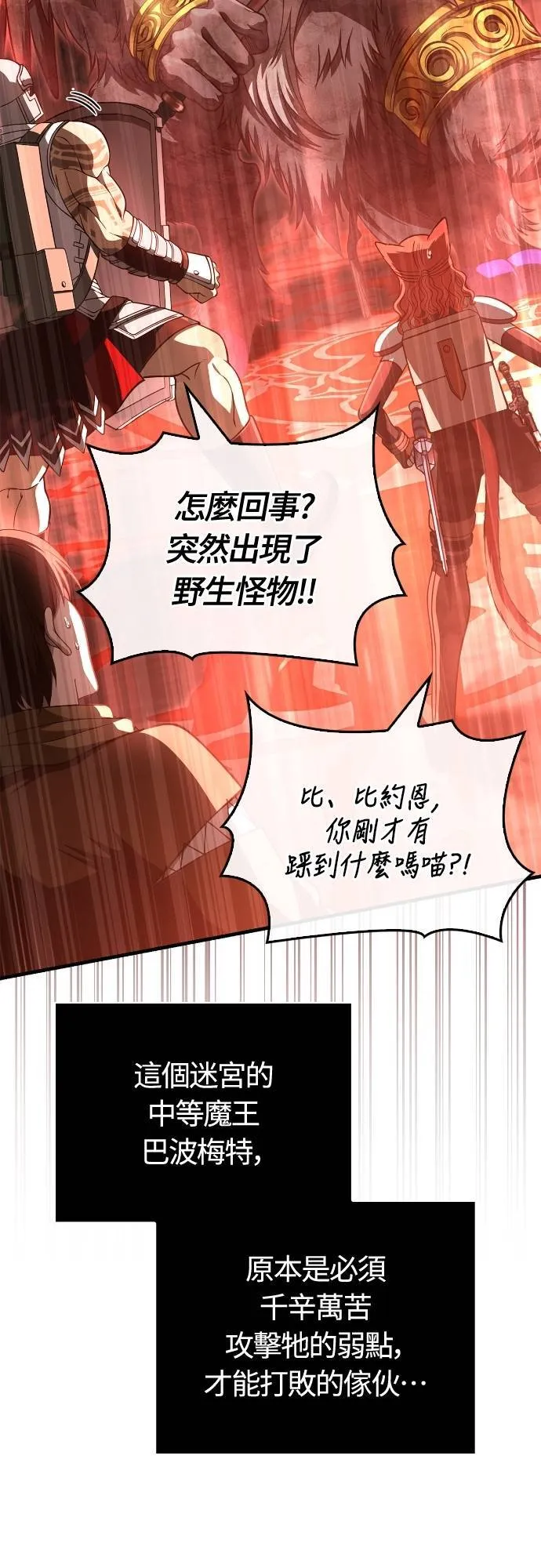 第91话 最终型态9