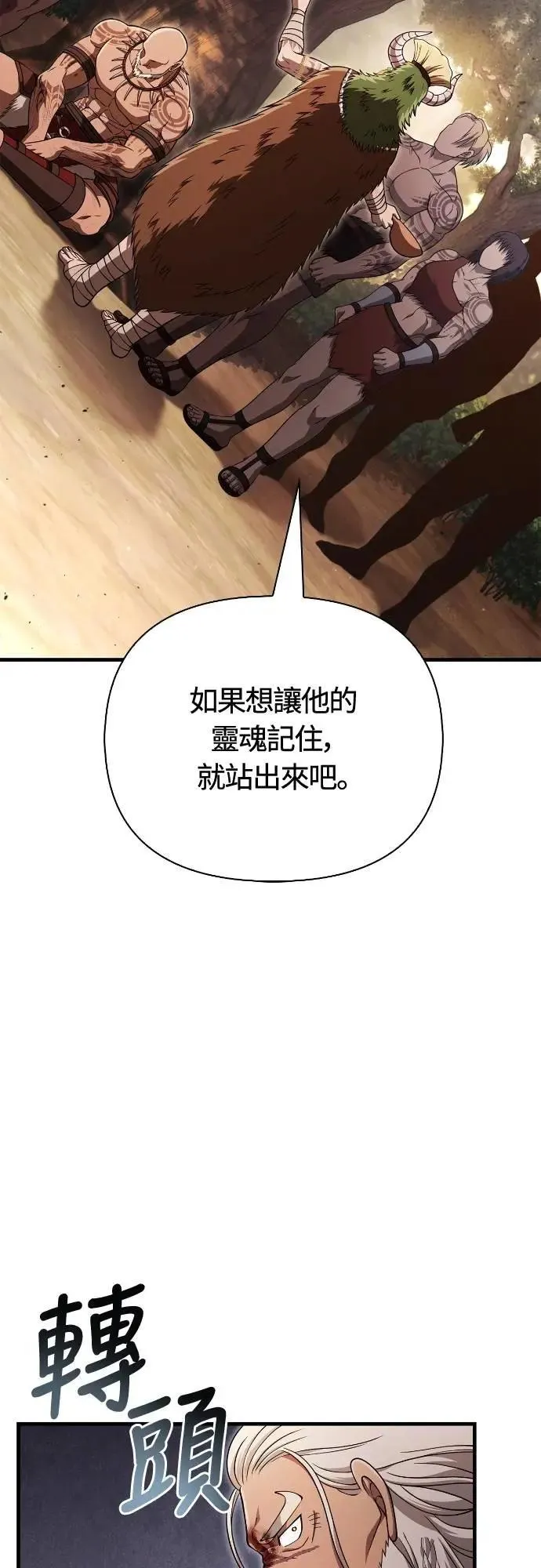 第102话 蛮族之路3