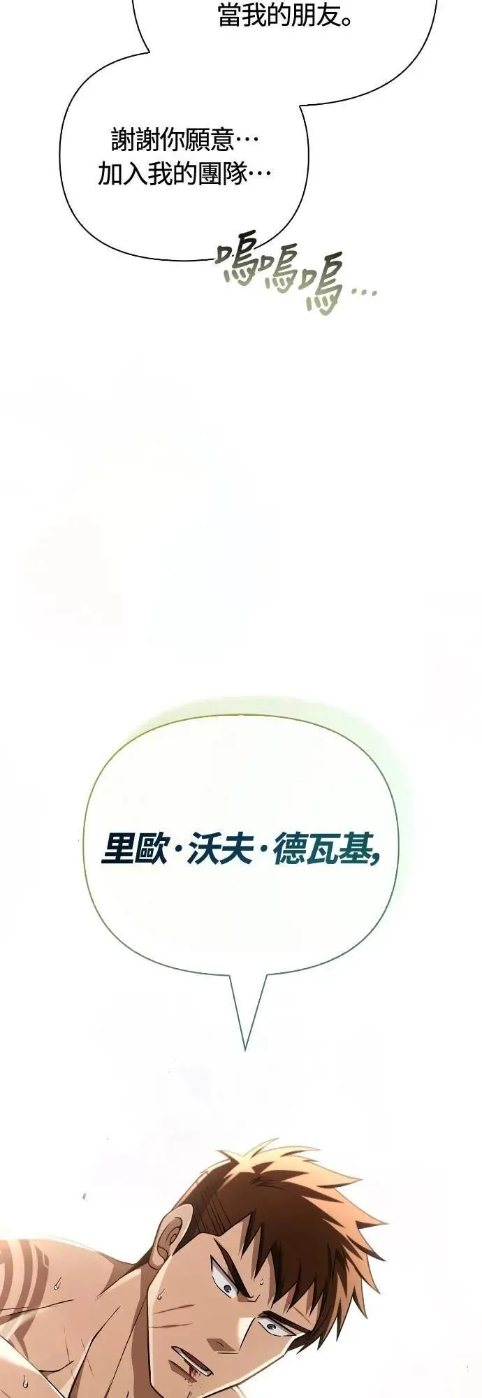 第96话 界线101