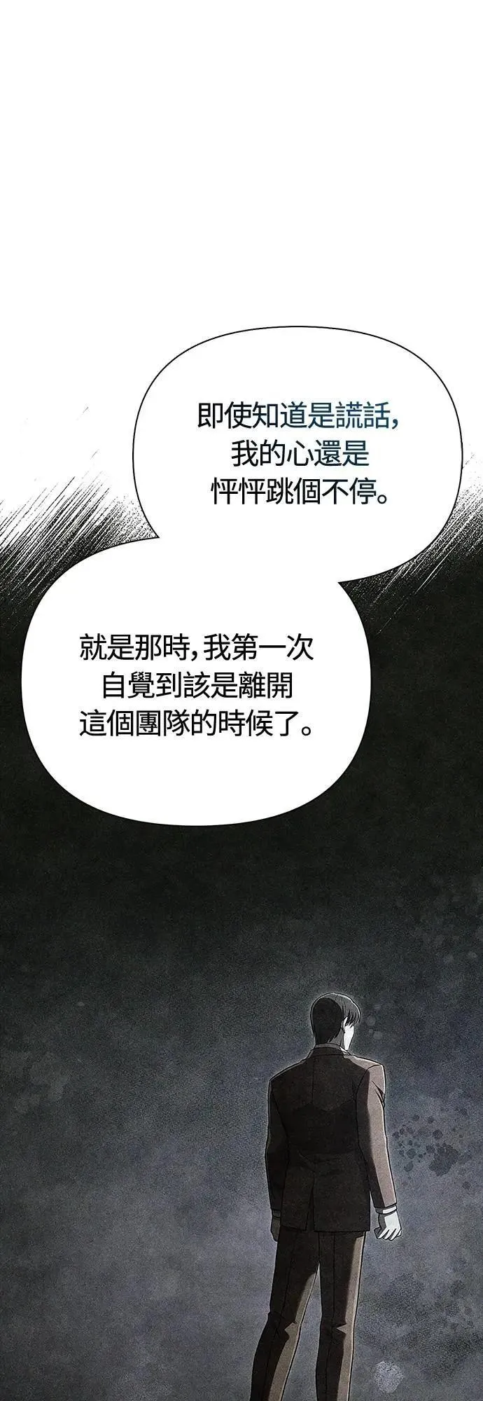 第89话 各自的阶梯34