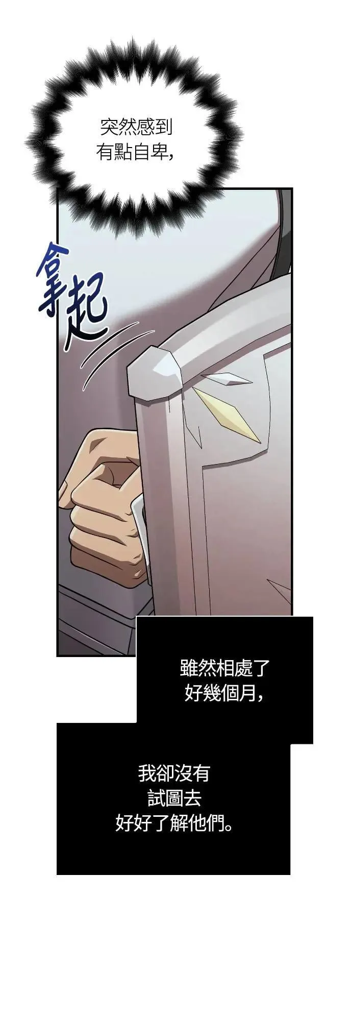 第90话 团队合作开始18