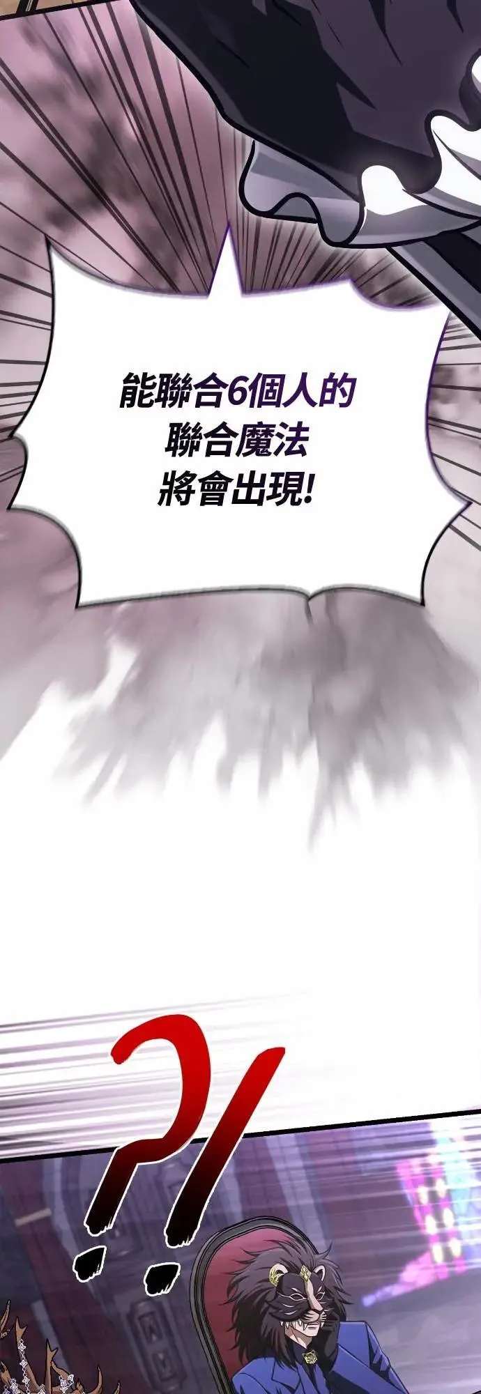 第106话 雄狮51