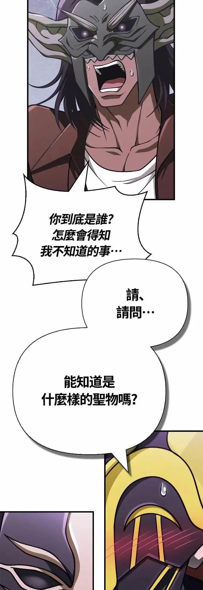 第106话 雄狮67